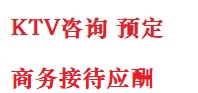 济南市最好十大KTV会所消费排名
